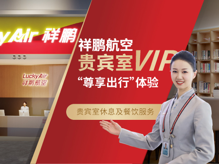 贵宾厅