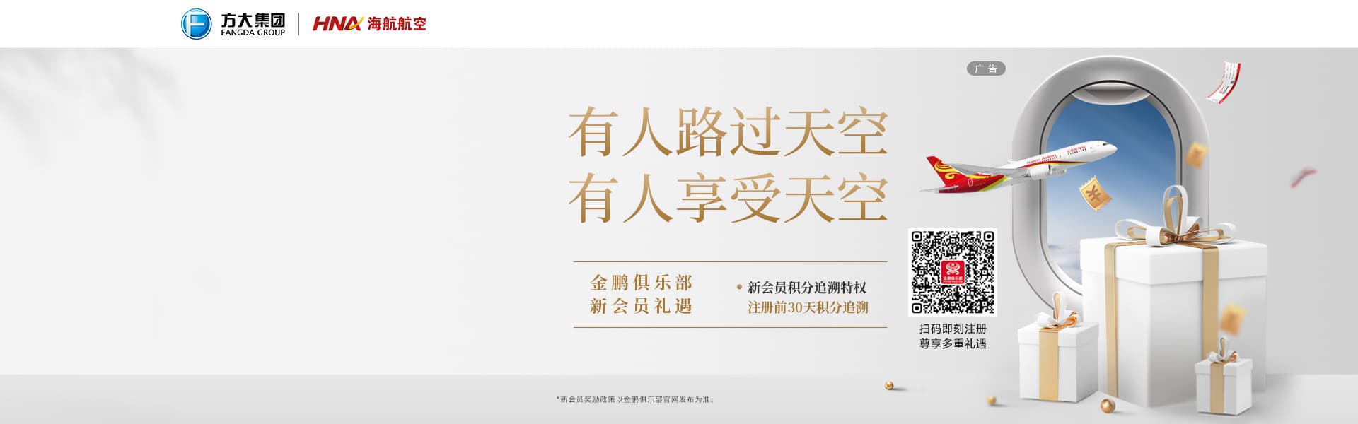 金鹏注册