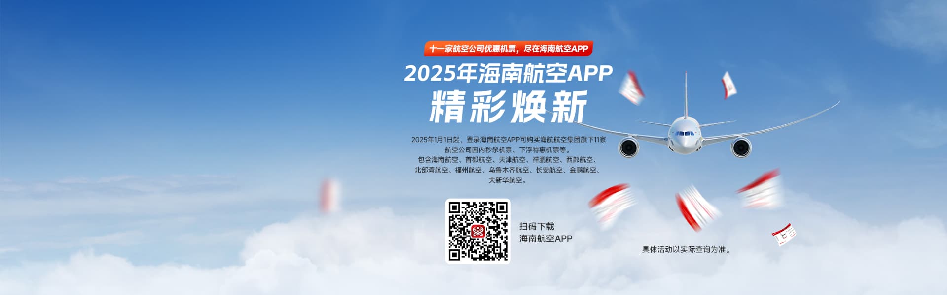 统一APP宣传